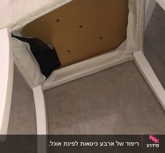 תחתית כיסא עם ריפוד לבן וחורים